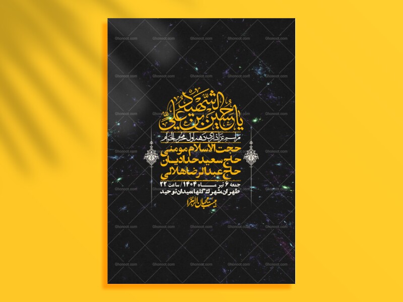 اطلاعیه-با-کیفیت-لایه-باز-محرم-+-استوری-لایه-باز-محرم
