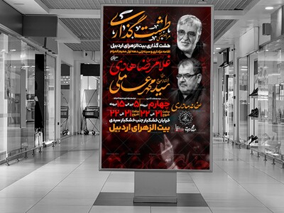 محرم-الحرام