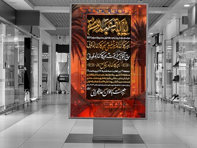 محرم-الحرام