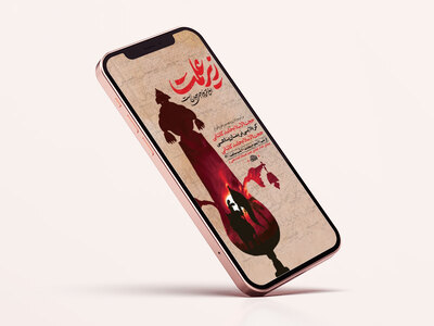 طرح-لایه-باز-استوری-دهه-دوم-محرم
