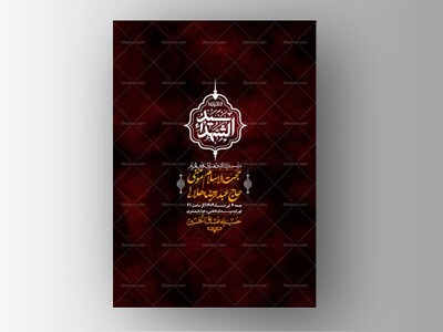 اطلاعیه-با-کیفیت-لایه-باز-محرم-+-استوری-لایه-باز-محرم