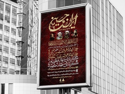 محرم-عزاداری