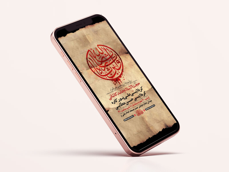 طرح-لایه-باز-دهه-سوم-محرم