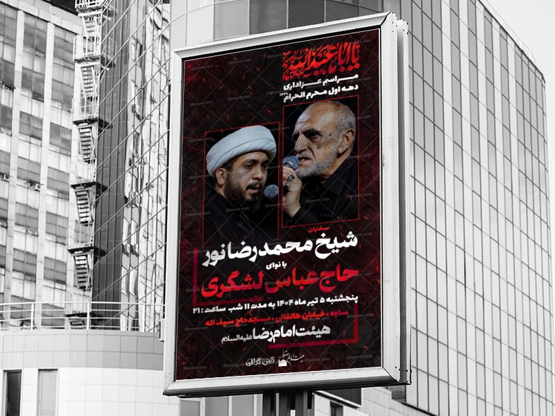 امام-حسین-(ع)