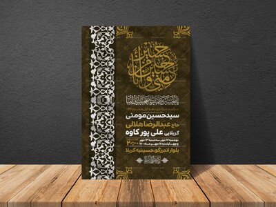 اطلاعیه-لایه-باز-دهه-اول-محرم-1447