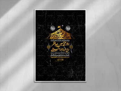 اطلاعیه-با-کیفیت-لایه-باز-محرم-+-استوری-لایه-باز-محرم