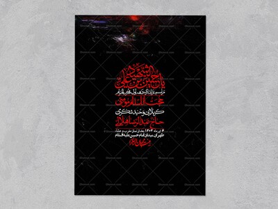 اطلاعیه-با-کیفیت-لایه-باز-محرم-+-استوری-لایه-باز-محرم