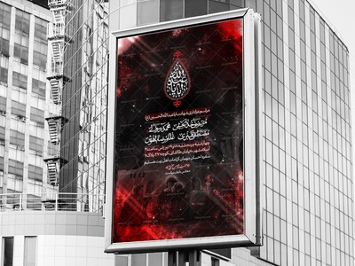 مراسم-ایام-شهادت-اباعبدالله-الحسین-(ع)