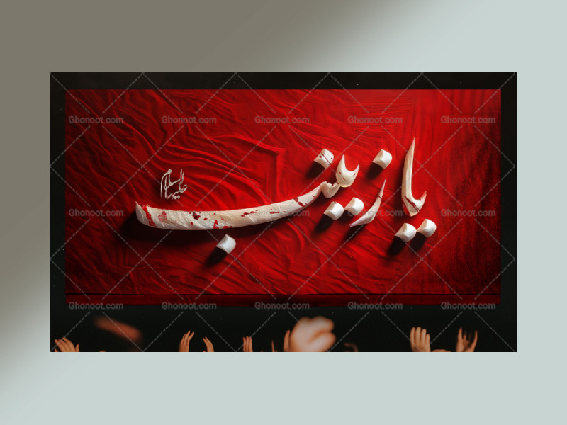 یا-خاتون-استفاده-تجاری-از-کار-مورد-رضایت-نیست
