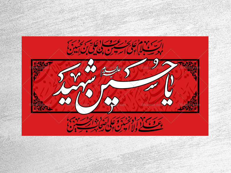 طرح-لايه-باز-محرم-امام-حسين(عليه-السلام)
