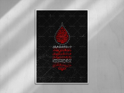 اطلاعیه-با-کیفیت-لایه-باز-محرم-+-استوری-لایه-باز-محرم