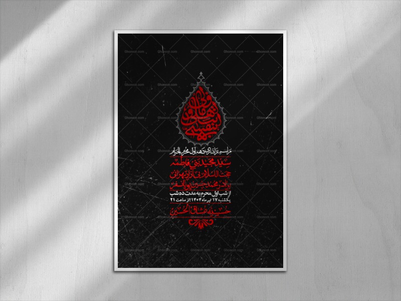 اطلاعیه-با-کیفیت-لایه-باز-محرم-+-استوری-لایه-باز-محرم