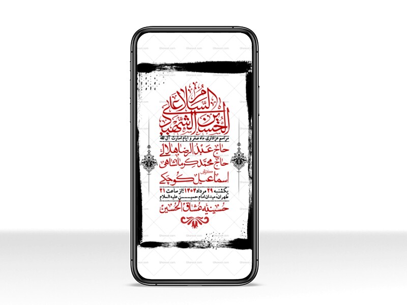 استوری-باکیفیت-و-لایه-باز-ماه-صفر-و-ایام-اسارت-آل-الله