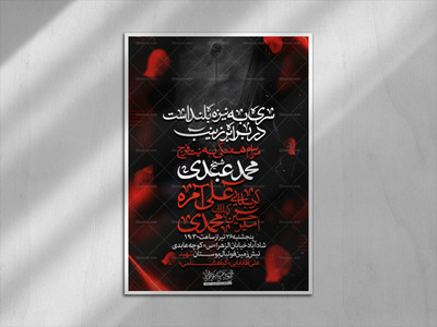 هیئت-هفتگی