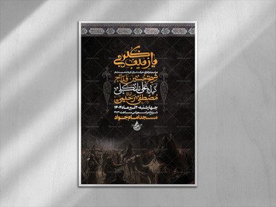 حرکت-اسرای-کربلا-به-سمت-شام