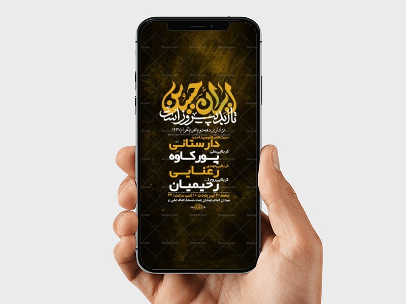 طرح-لایه-باز-استوری-عزاداری-دهه-دوم-محرم