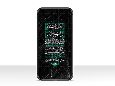 استوری-با-کیفیت-لایه-باز-محرم