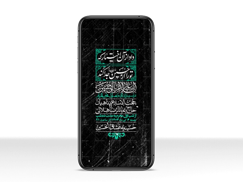 استوری-با-کیفیت-لایه-باز-محرم
