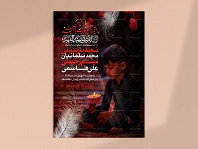 اطلاعیه-لایه-باز-محرم-الحرام1447-