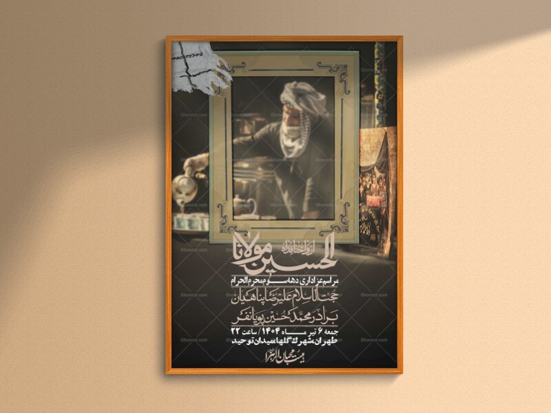 اطلاعیه-لایه-باز-دهه-سوم-محرم-+-استوری-لایه-باز-دهه-سوم-محرم