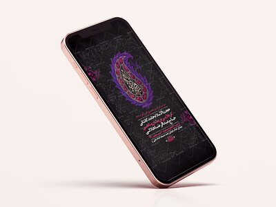 طرح-لایه-باز-دهه-سوم-محرم