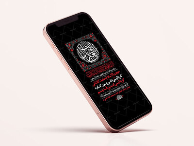 طرح-لایه-باز-استوری-عزاداری-دهه-اول-محرم