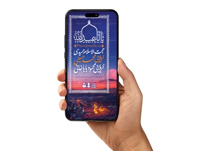 طرح-لایه-باز-دهه-اول-محرم-1447