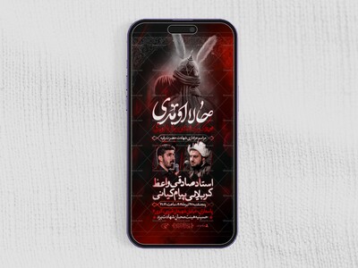 اطلاعیه-شهادت-حضرت-رقیه-سلام-الله-علیه