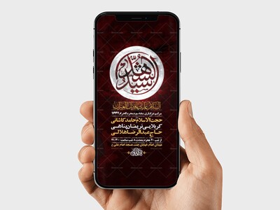 طرح-لایه-باز-استوری-عزاداری-دهه-سوم-محرم