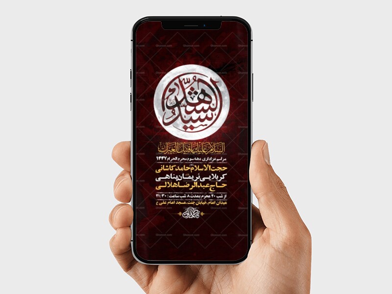 طرح-لایه-باز-استوری-عزاداری-دهه-سوم-محرم