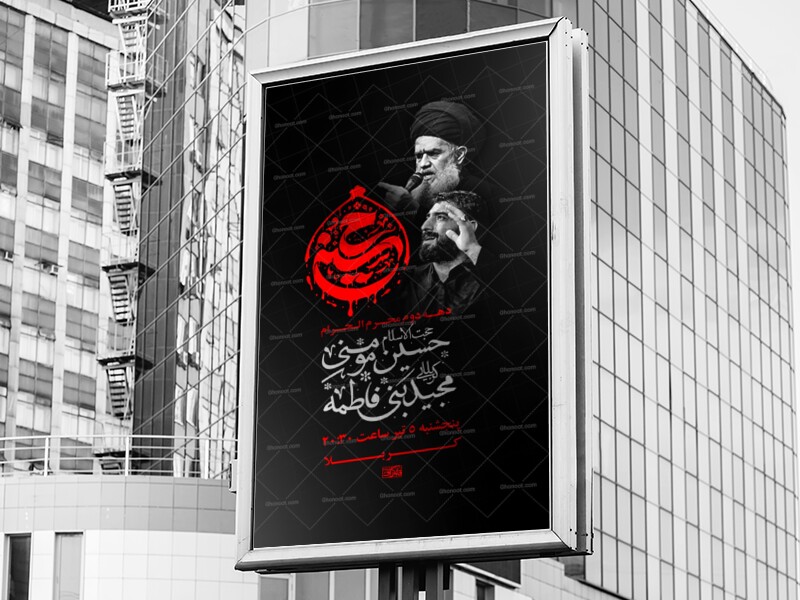 طرح-لایه-باز-دهه-دوم-محرم