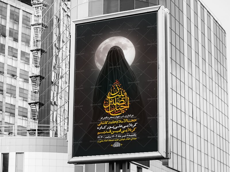 طرح-لایه-باز-عزاداری-شب-چهارم-محرم-+-استوری