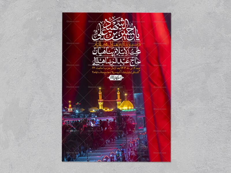 اطلاعیه-با-کیفیت-لایه-باز-محرم-+-استوری-لایه-باز-محرم