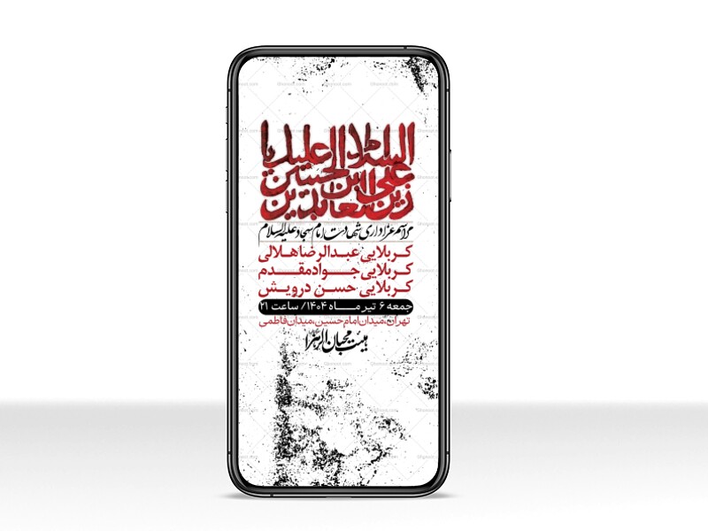 استوری-لایه-باز-شهادت-امام-سجاد-(ع)