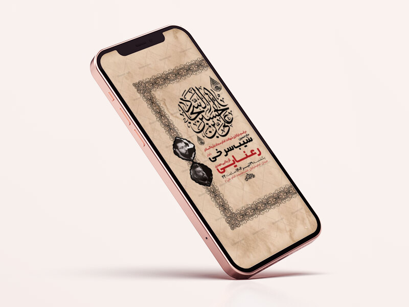 طرح-لایه-باز-عزاداری-شهادت-امام-سجاد-ع