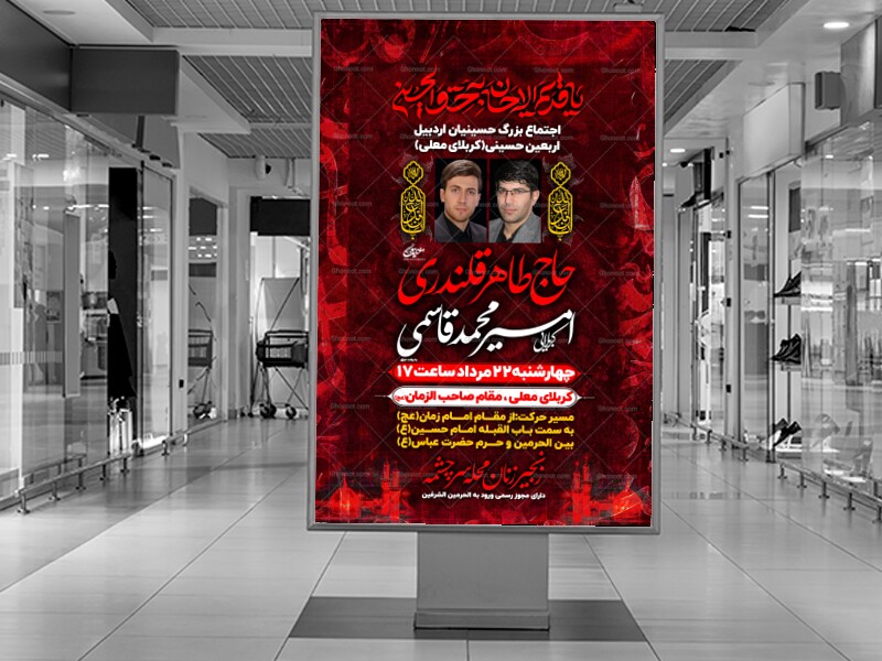 اربعین