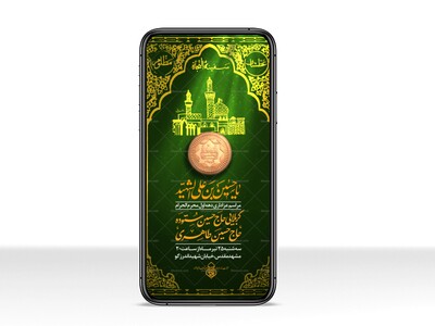 پوستر-لایه-باز-محرم