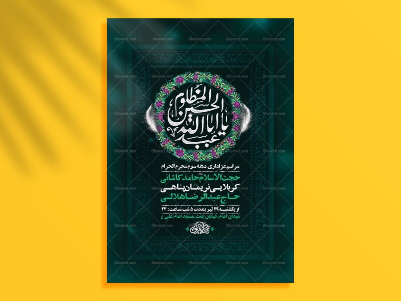 طرح-لایه-باز-عزاداری-دهه-سوم-محرم-+-استوری