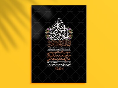 اطلاعیه-با-کیفیت-لایه-باز-محرم-+-استوری-لایه-باز-محرم