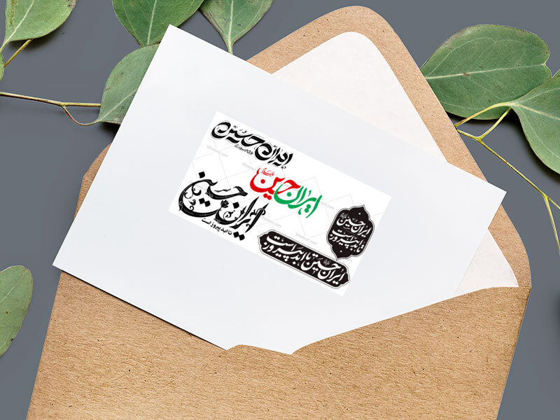 تایپوگرافی-شعار-مشترک-محرم-1404