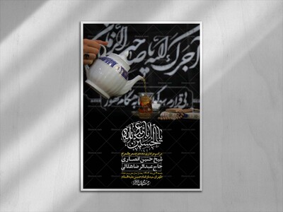 اطلاعیه-لایه-باز-دهه-دوم-محرم-+-استوری-لایه-باز-دهه-دوم-محرم
