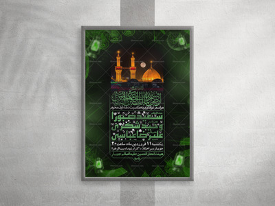 دهه-اول-محرم