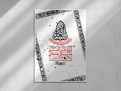 اطلاعیه-لایه-باز-شهادت-امام-سجاد-(ع)-+-استوری-فضای-مجازی