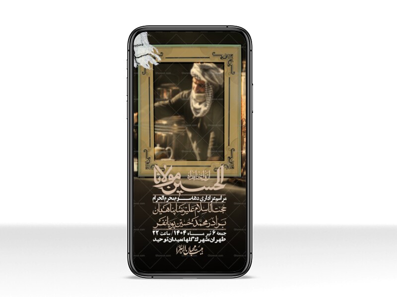 استوری-لایه-باز-دهه-سوم-محرم