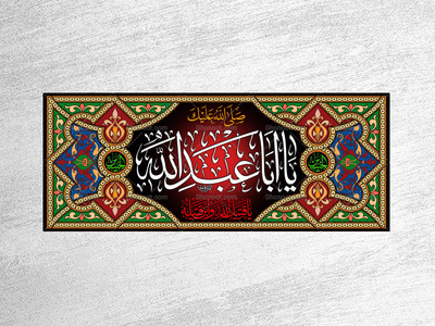 طرح-لايه-باز-محرم-امام-حسين(عليه-السلام)