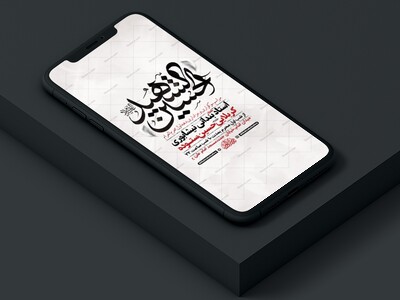 طرح-لایه-باز-استوری-عزاداری-دهه-اول-محرم