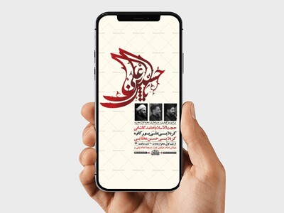 طرح-لایه-باز-استوری-عزاداری-دهه-اول-محرم