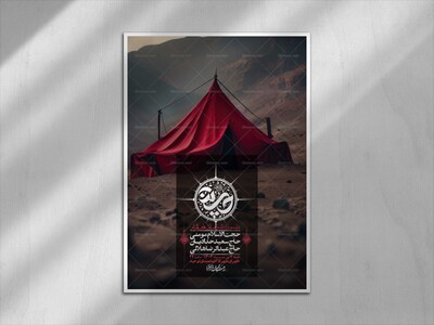اطلاعیه-با-کیفیت-لایه-باز-محرم-+-استوری-لایه-باز-محرم