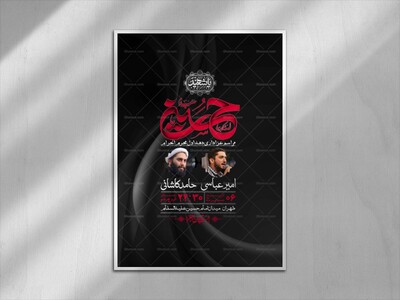 اطلاعیه-با-کیفیت-لایه-باز-محرم-+-استوری-لایه-باز-محرم