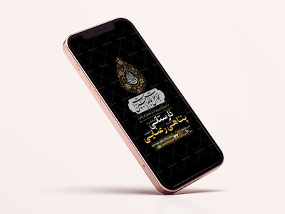 طرح-لایه-باز-استوری-عزاداری-دهه-اول-محرم